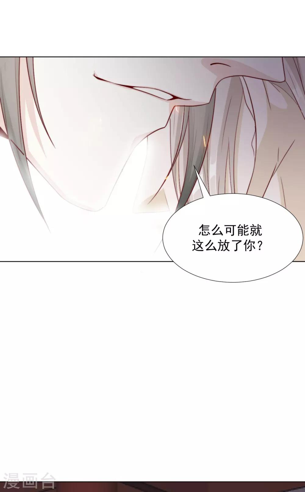 第100话 追赶他4