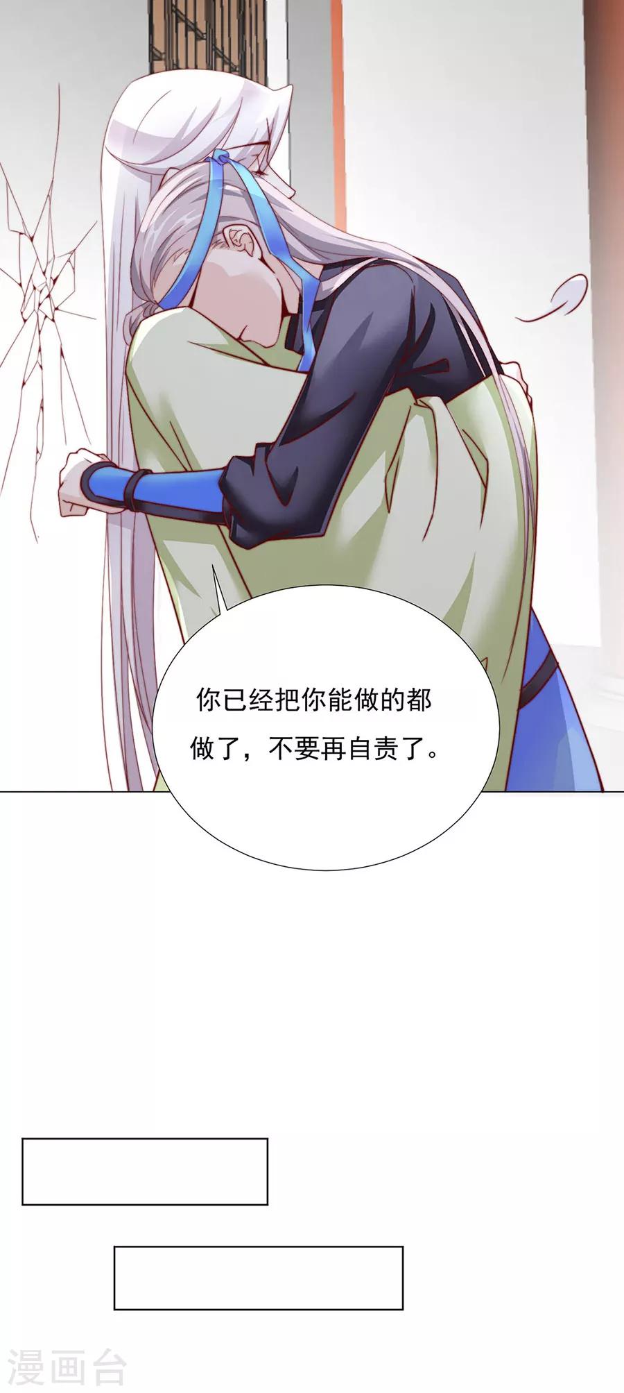 第82话 季星岚的好感23