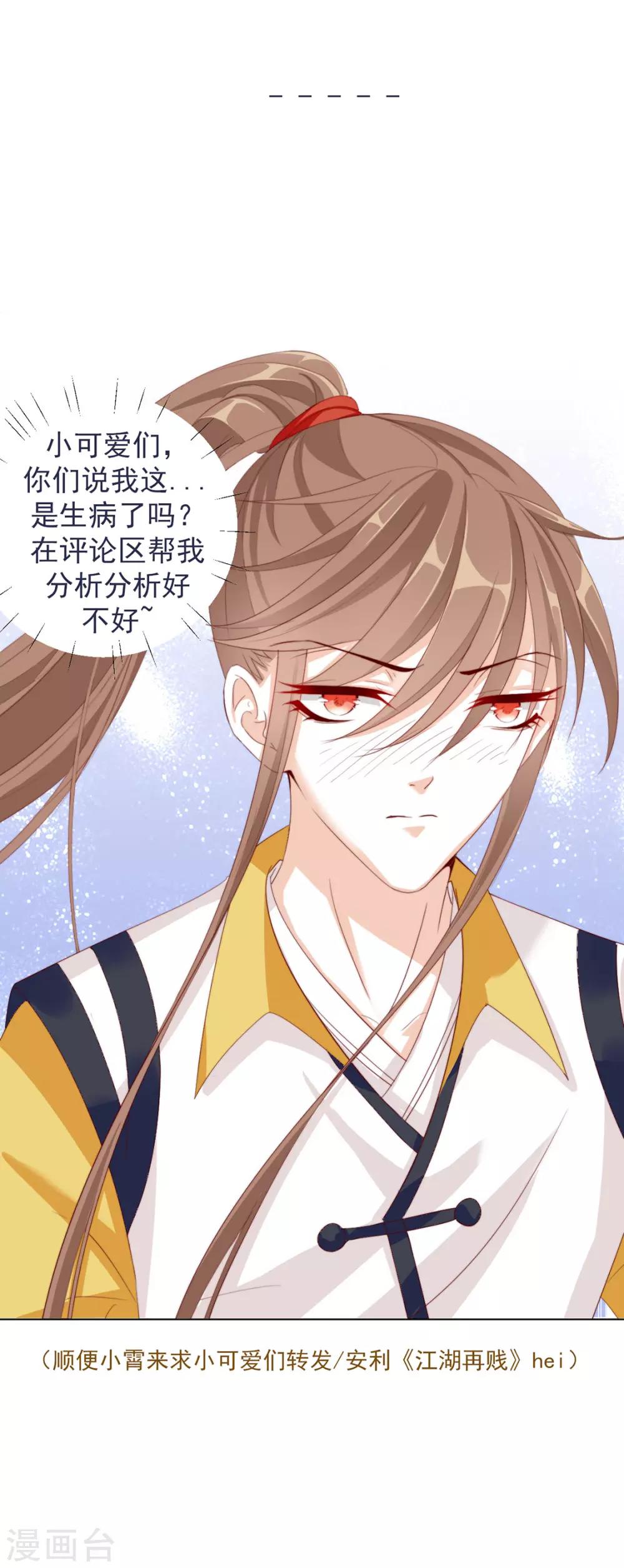 第103话 你俩还没崩？34