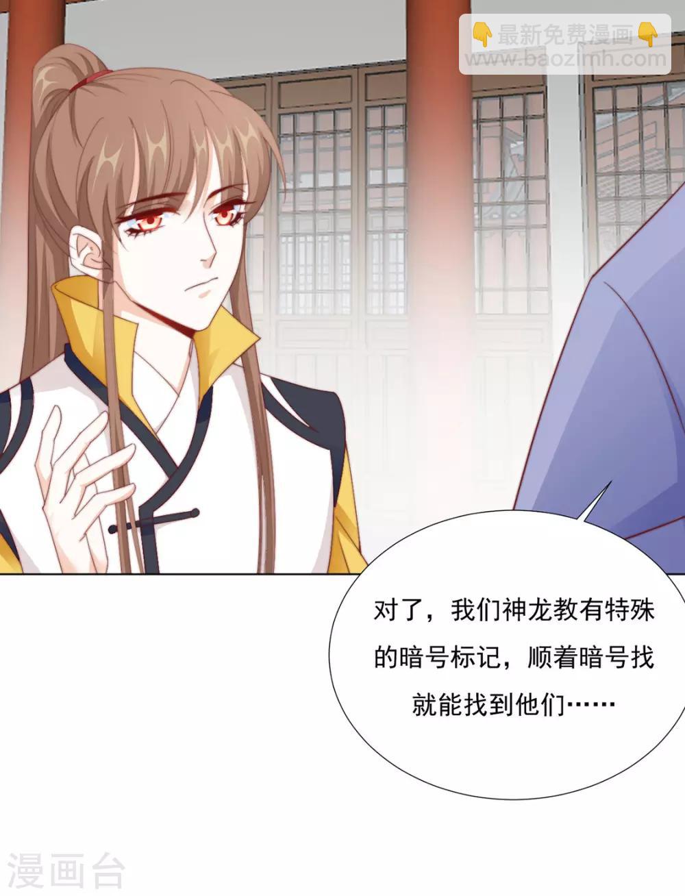 第96话 沈霄自责31