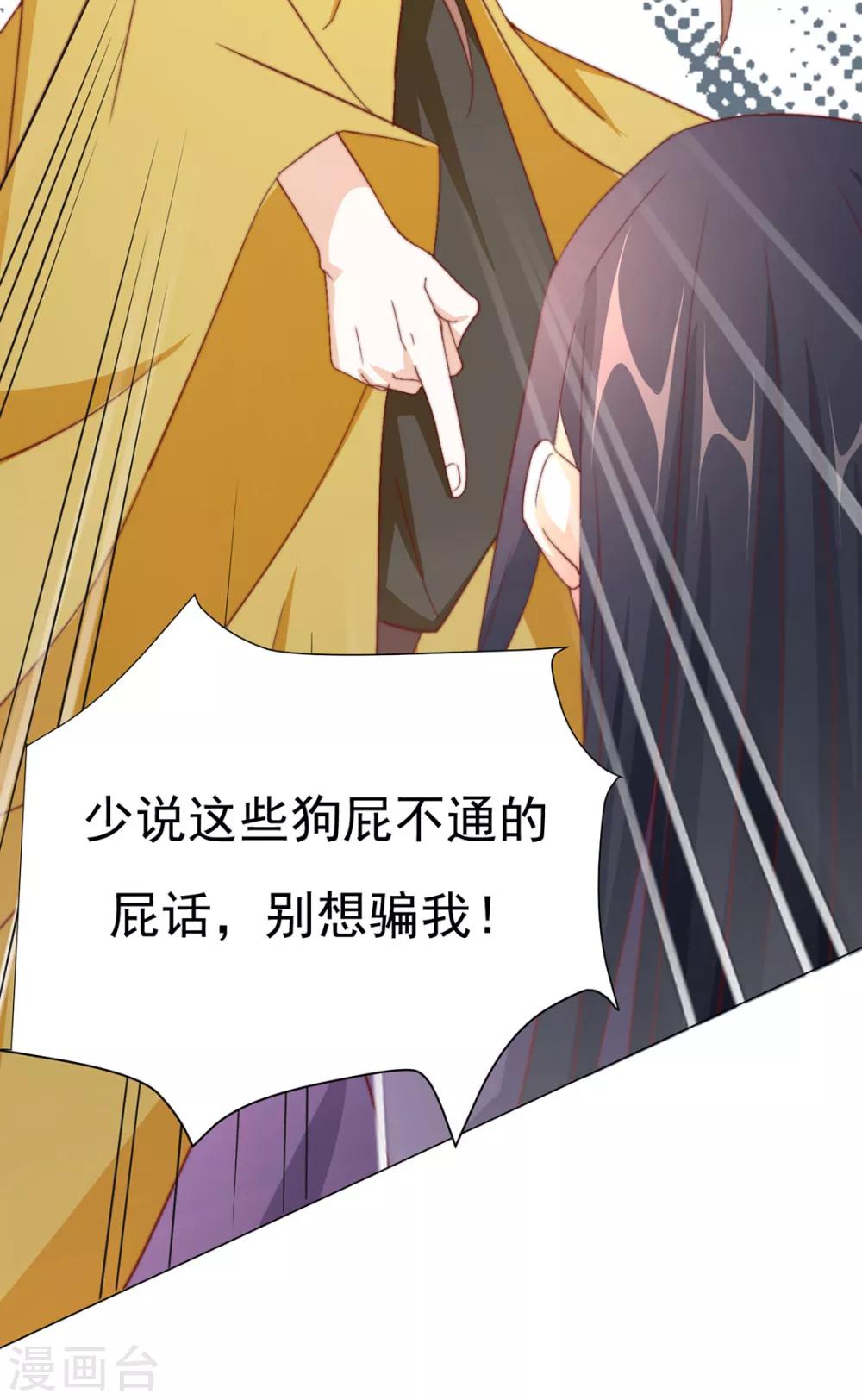 第74话 撇清关系？！43
