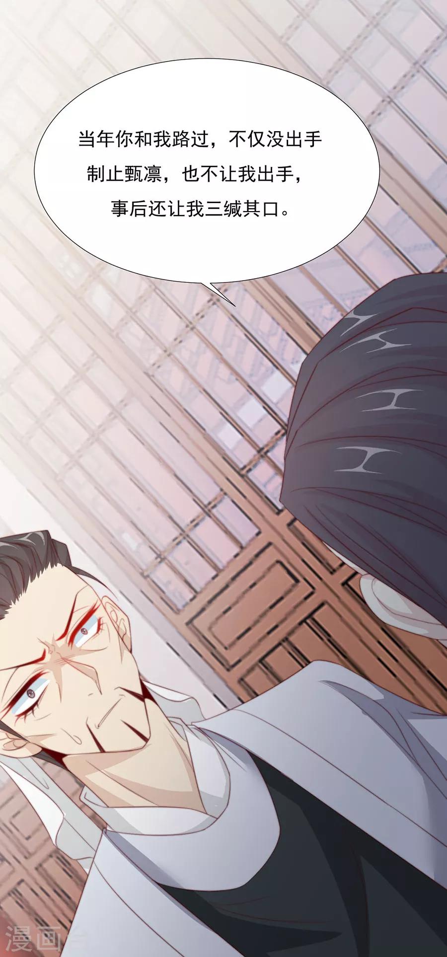 第70话 奇怪的氛围15