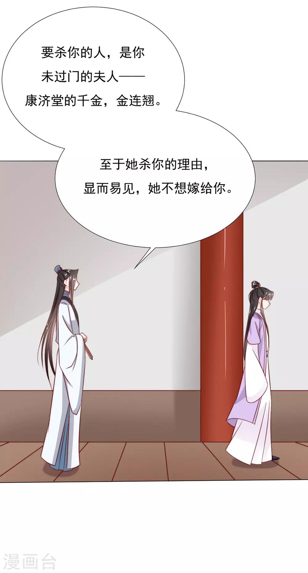 第96话 沈霄自责22