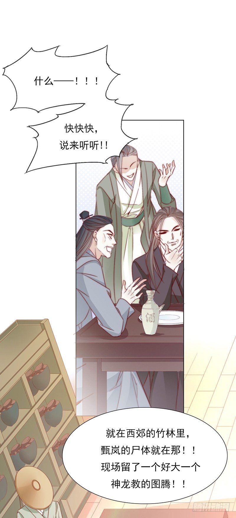 今晚你就知道了14