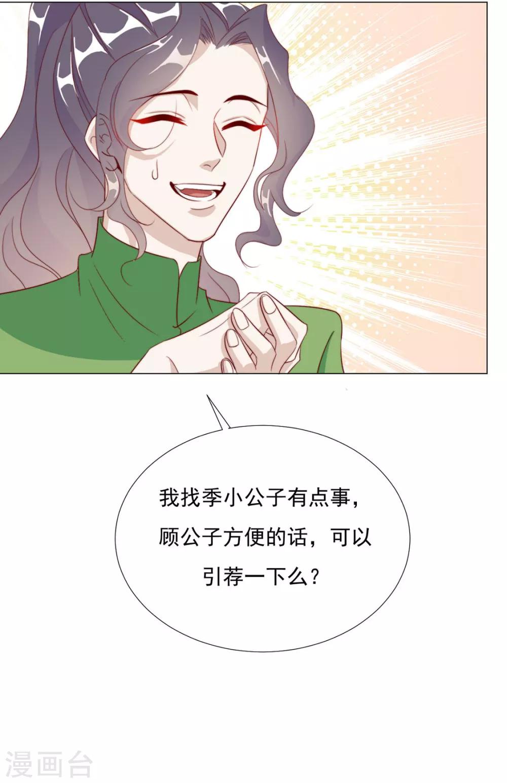 第86话 绑架？4