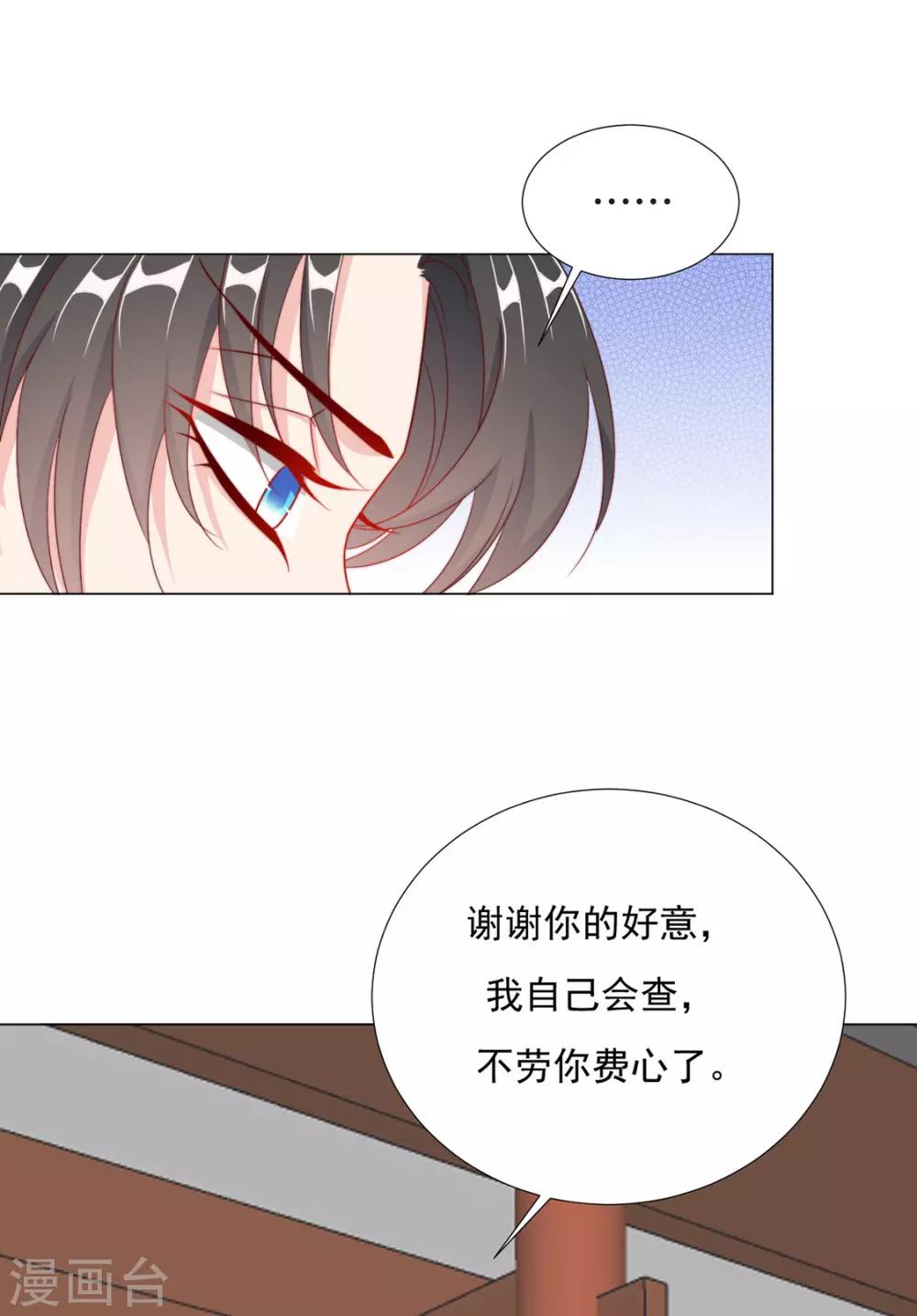 第96话 沈霄自责20