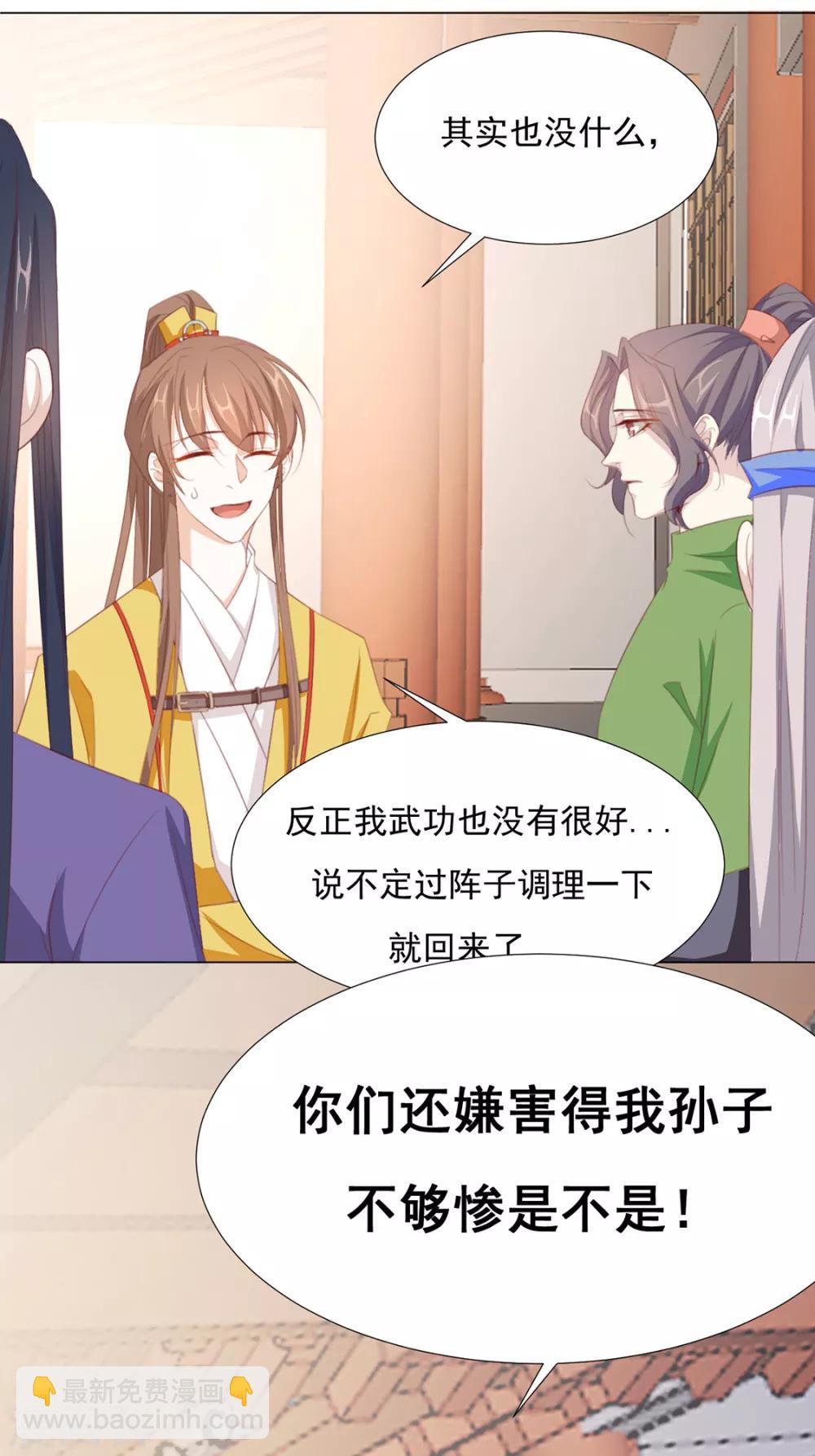 第66话 居然不见了？16