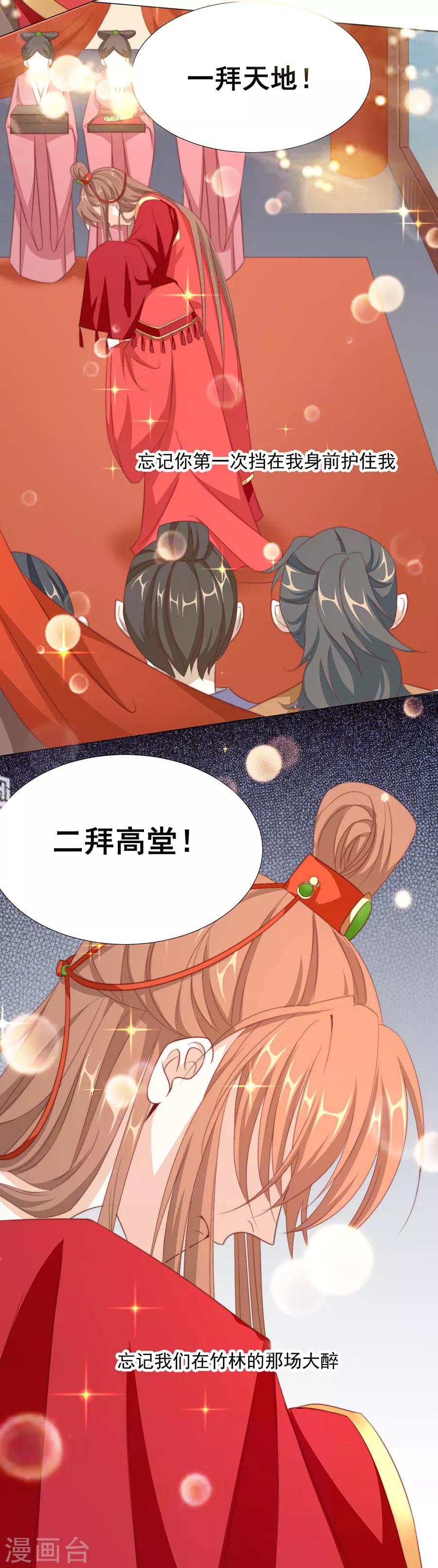 第68话 送入洞房9