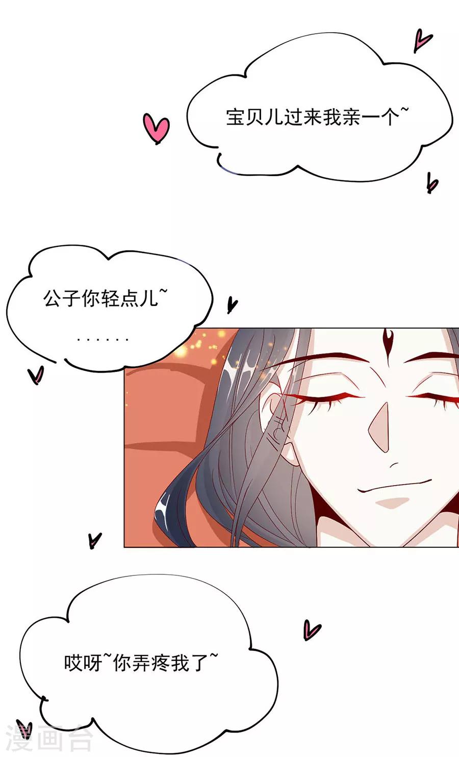 第92话 一起睡31