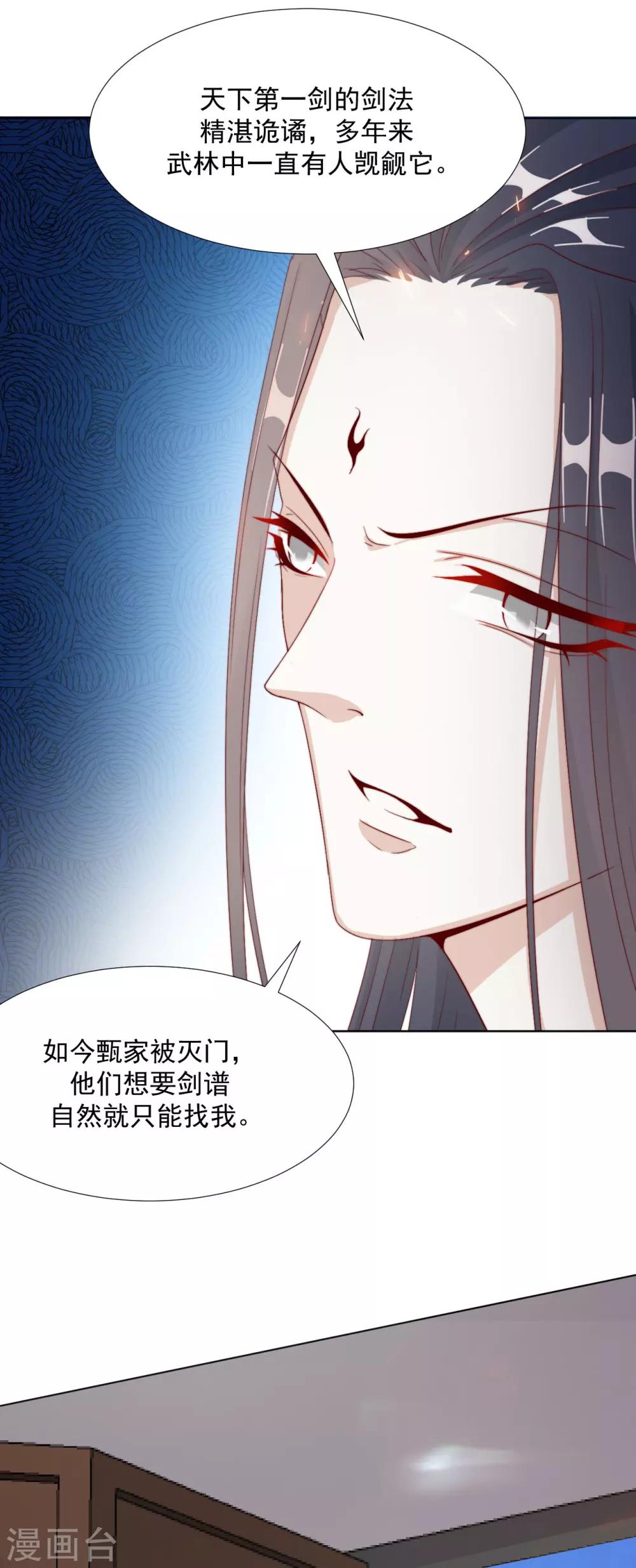第100话 追赶他23