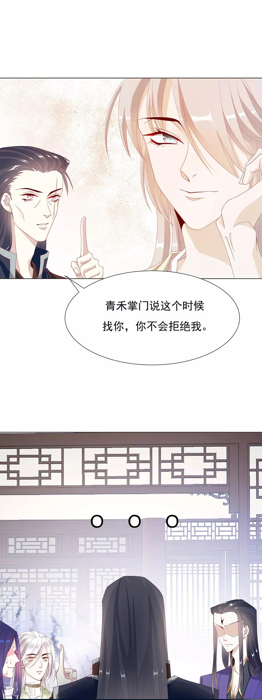第59话 你终于嫁出去了6