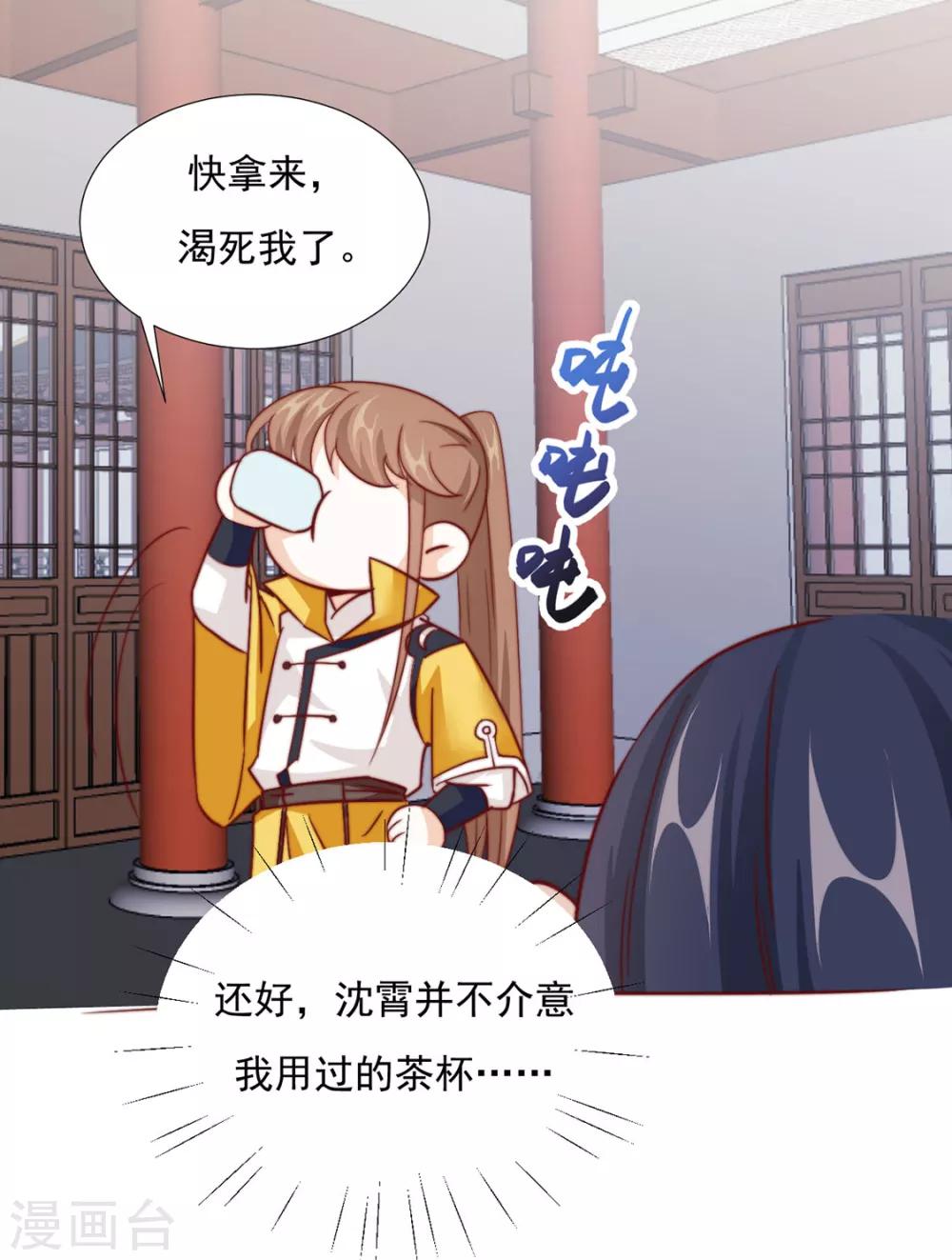 第86话 绑架？41