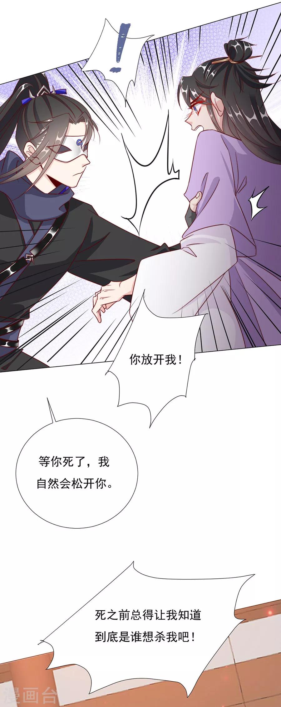 第95话 似曾相识24