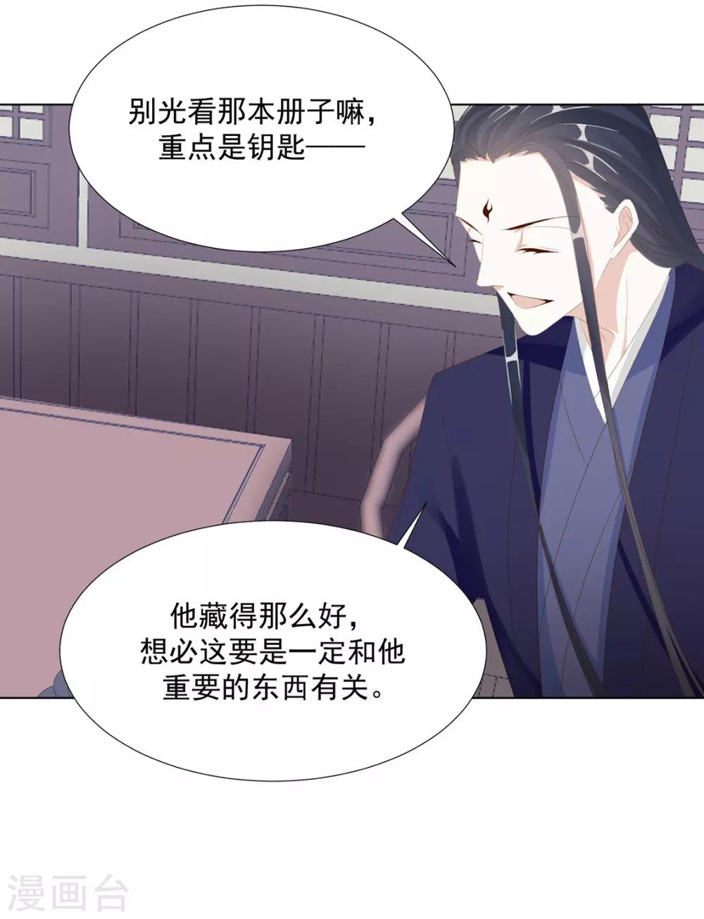 第115话 生什么气啊17