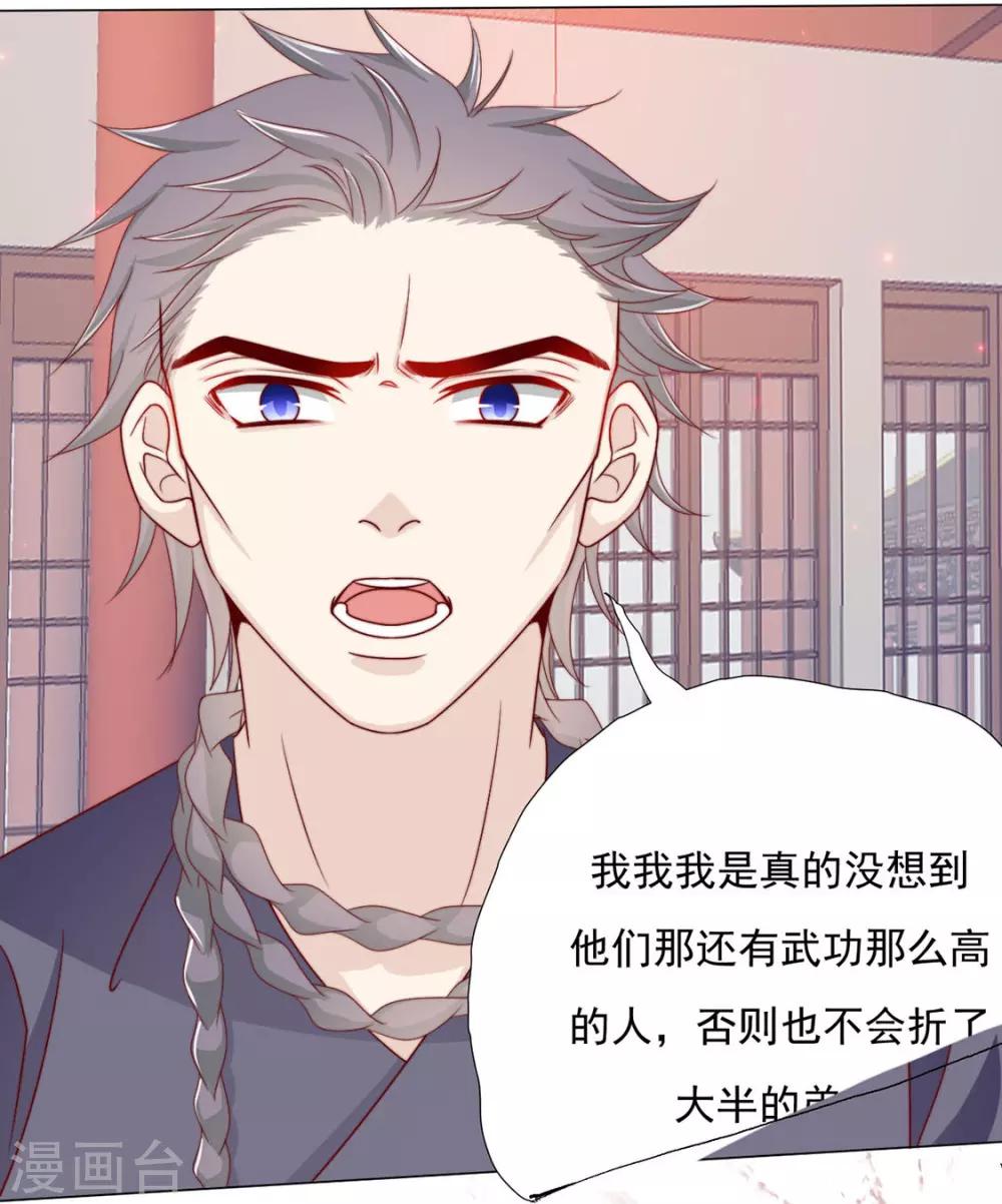第93话 抱住26