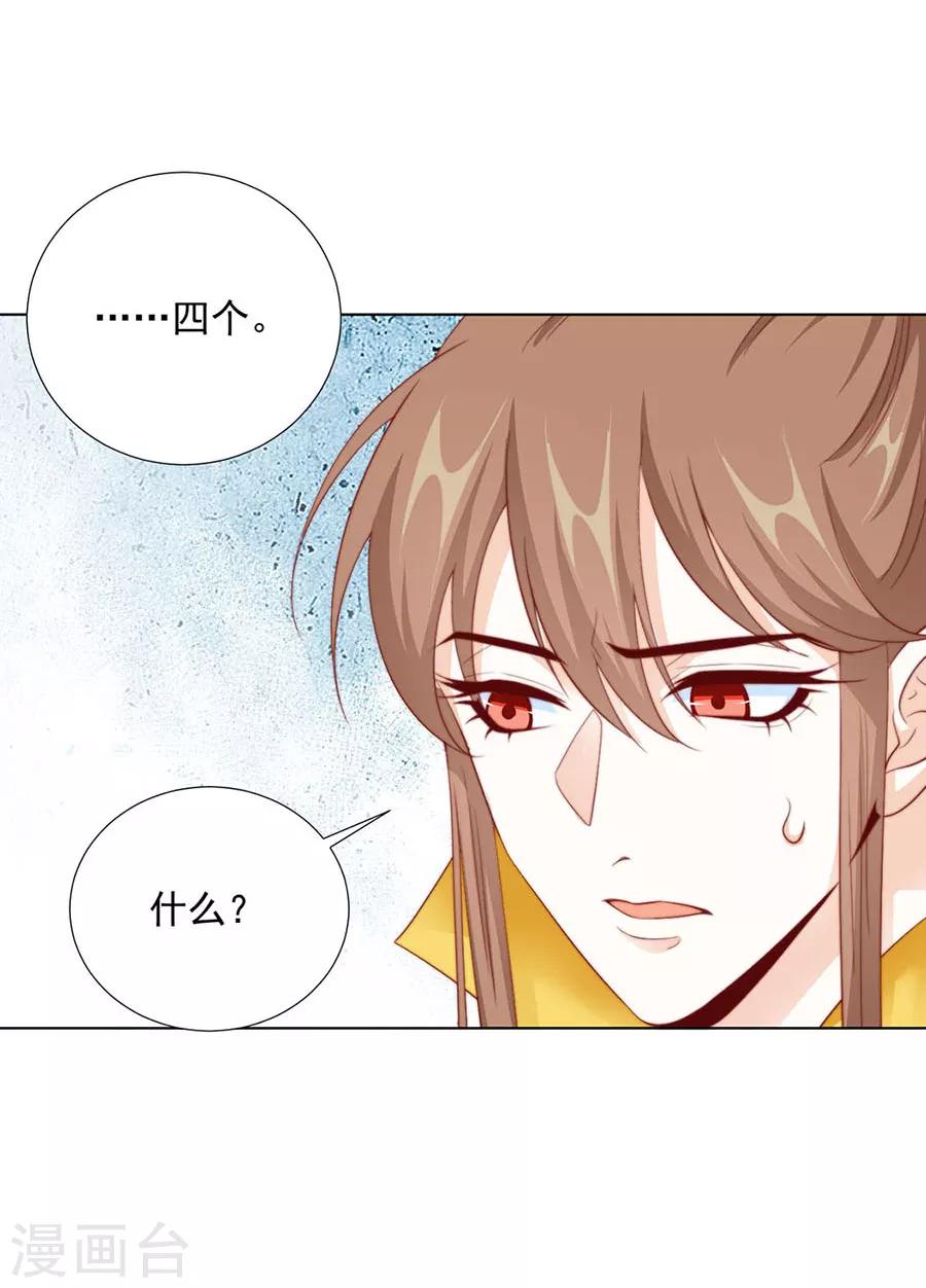 第92话 一起睡6