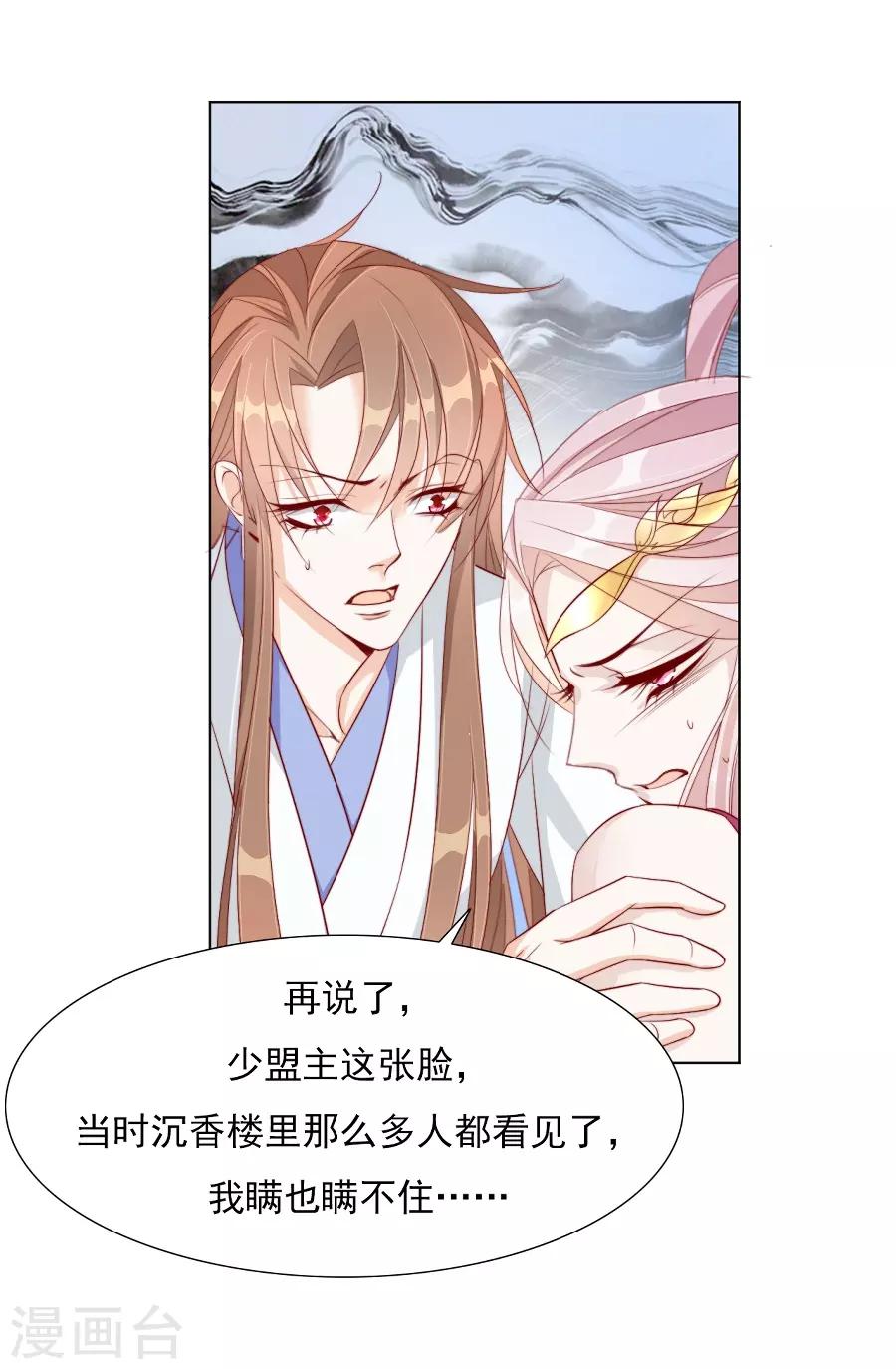第34话 不要碰我！17