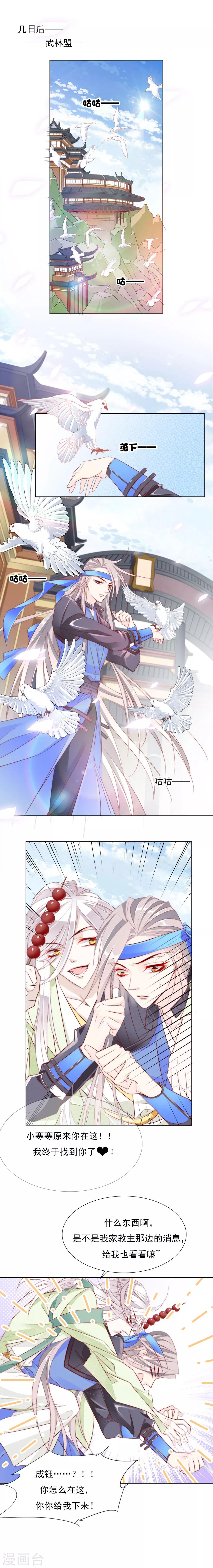 第28话 做过什么过分的事2