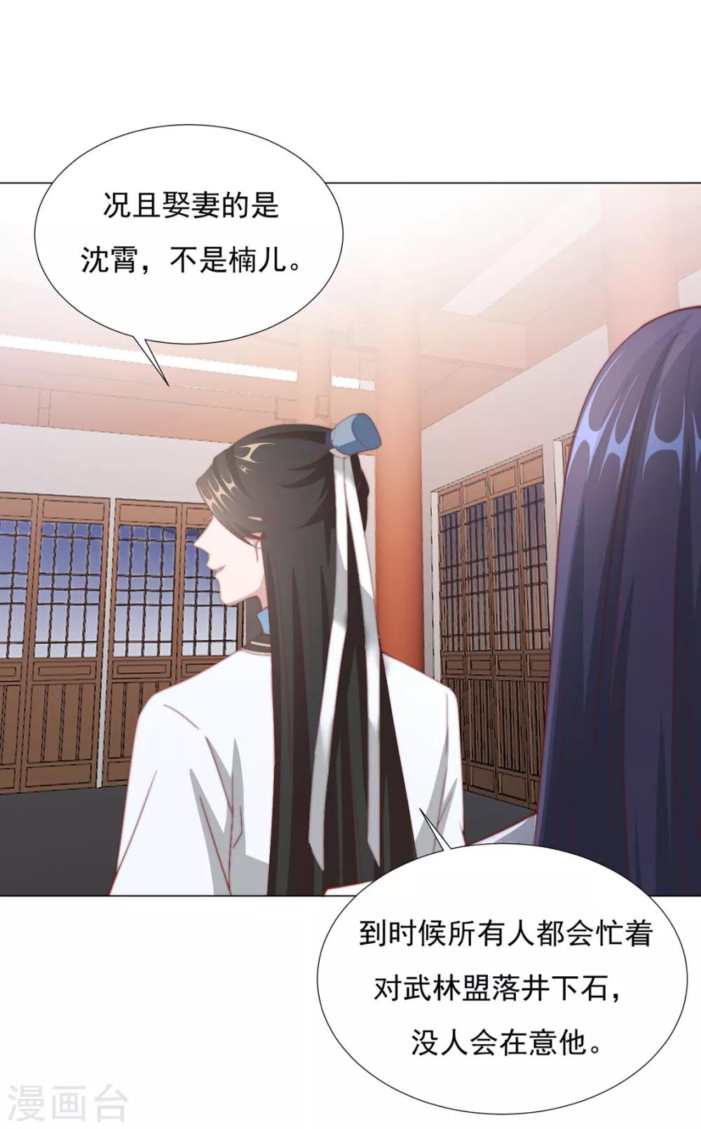 第74话 撇清关系？！12