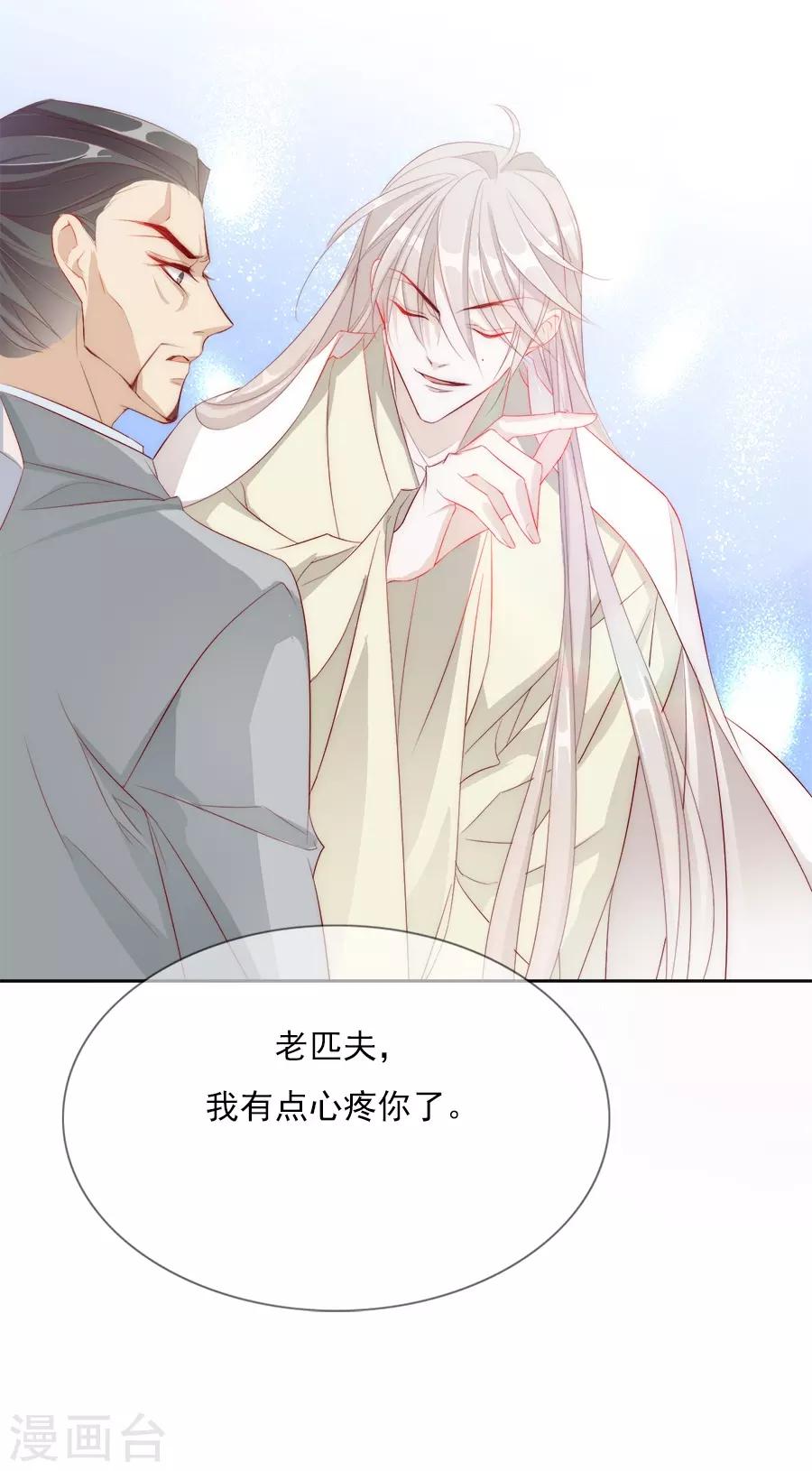 第33话 我都心疼你了22