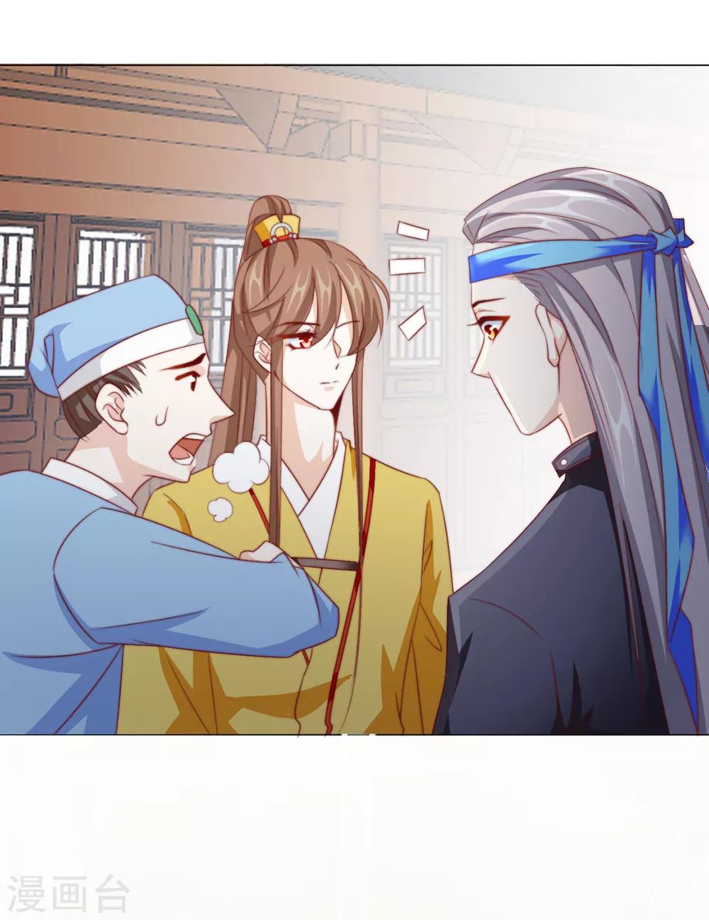 第79话 投怀送抱俏公子27
