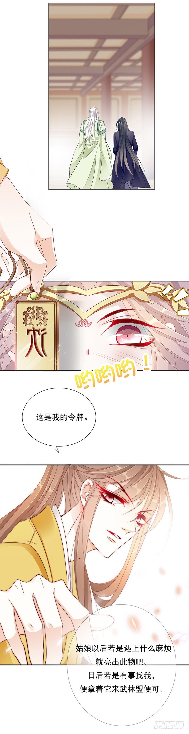 你的身体不能动气4