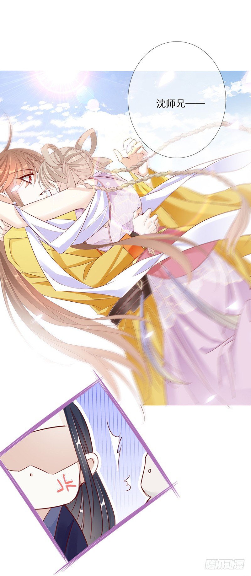 师妹请自重9