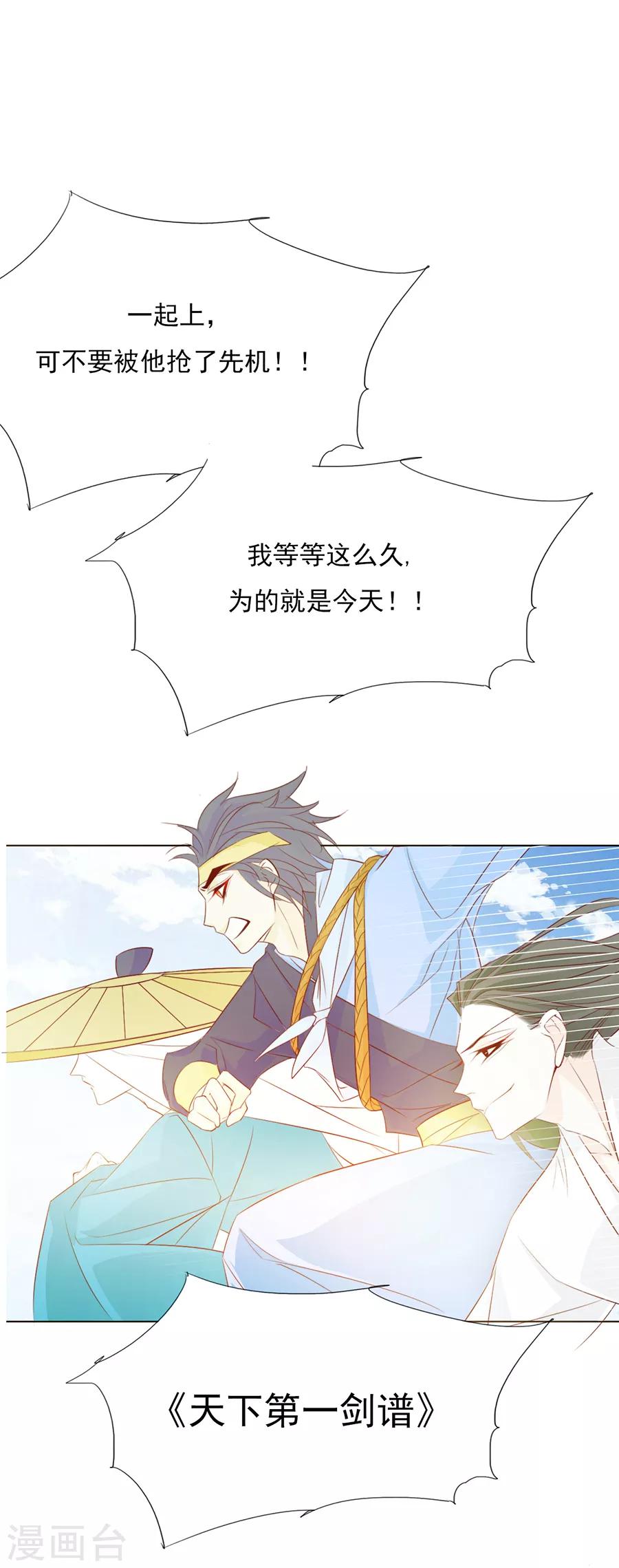 第37话 和我争？你们不配！！18