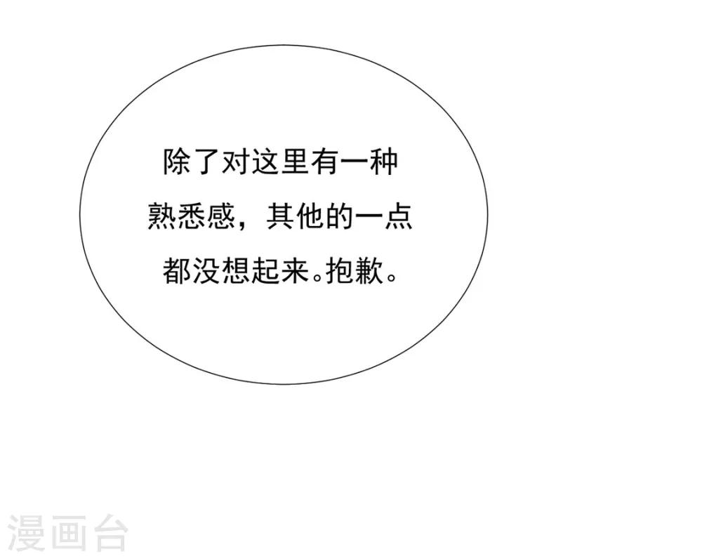 第79话 投怀送抱俏公子11