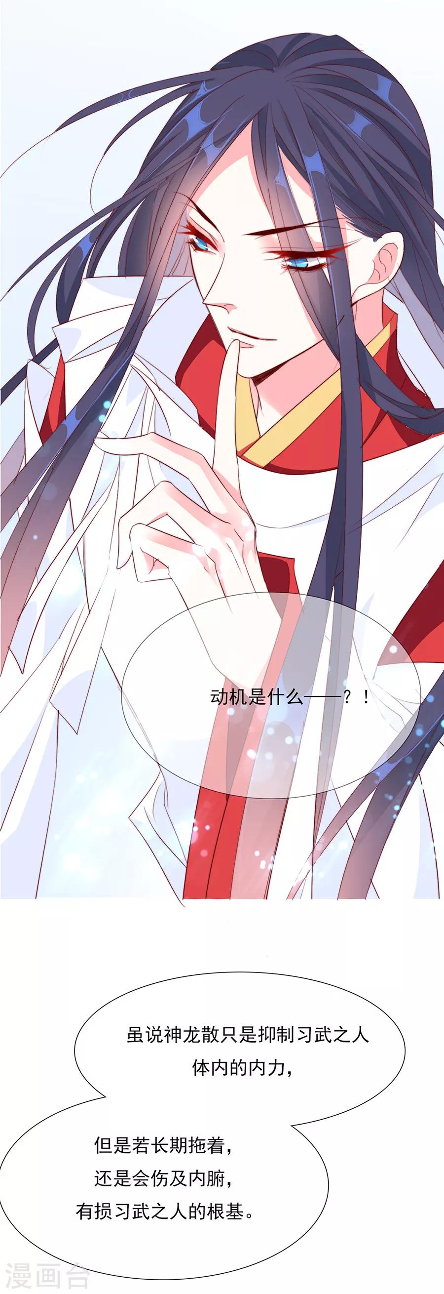 第46话 乖乖听我的话吧2