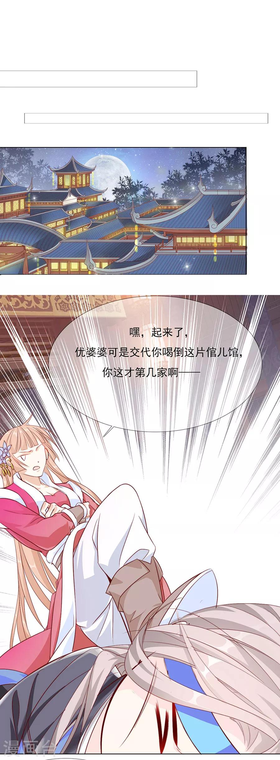 第50话 我才走几天你就娶媳妇！12