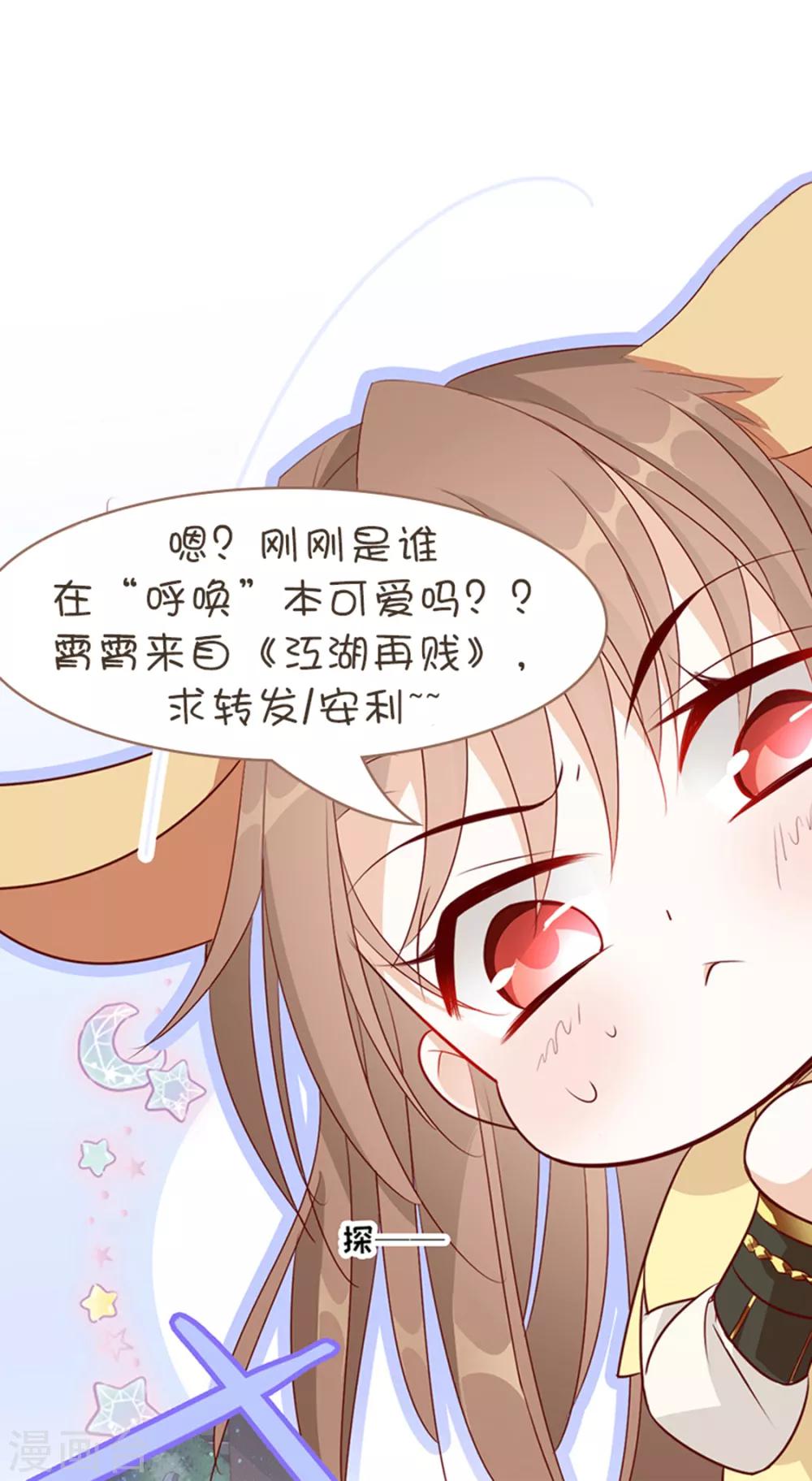 第79话 投怀送抱俏公子47