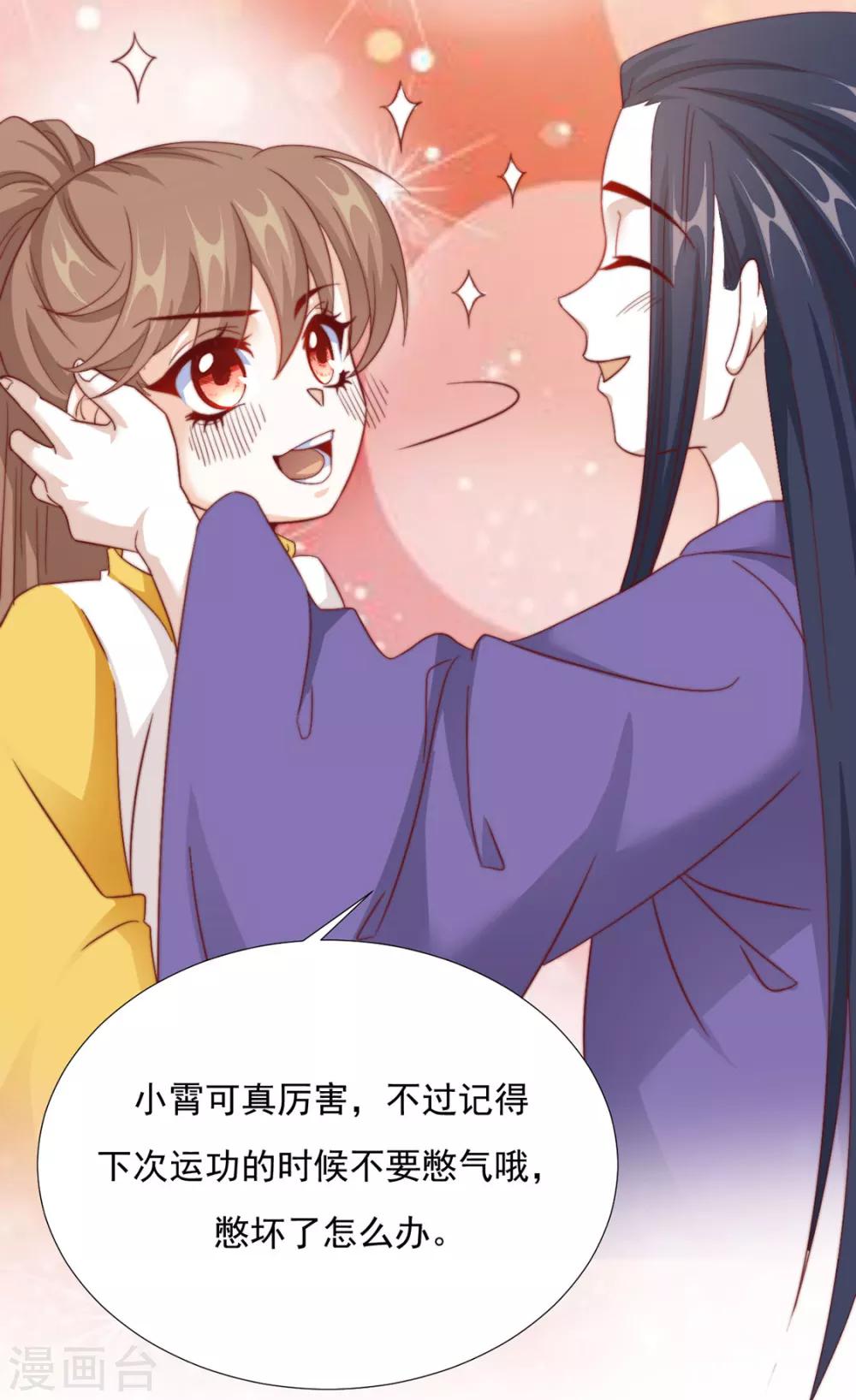 第86话 绑架？33