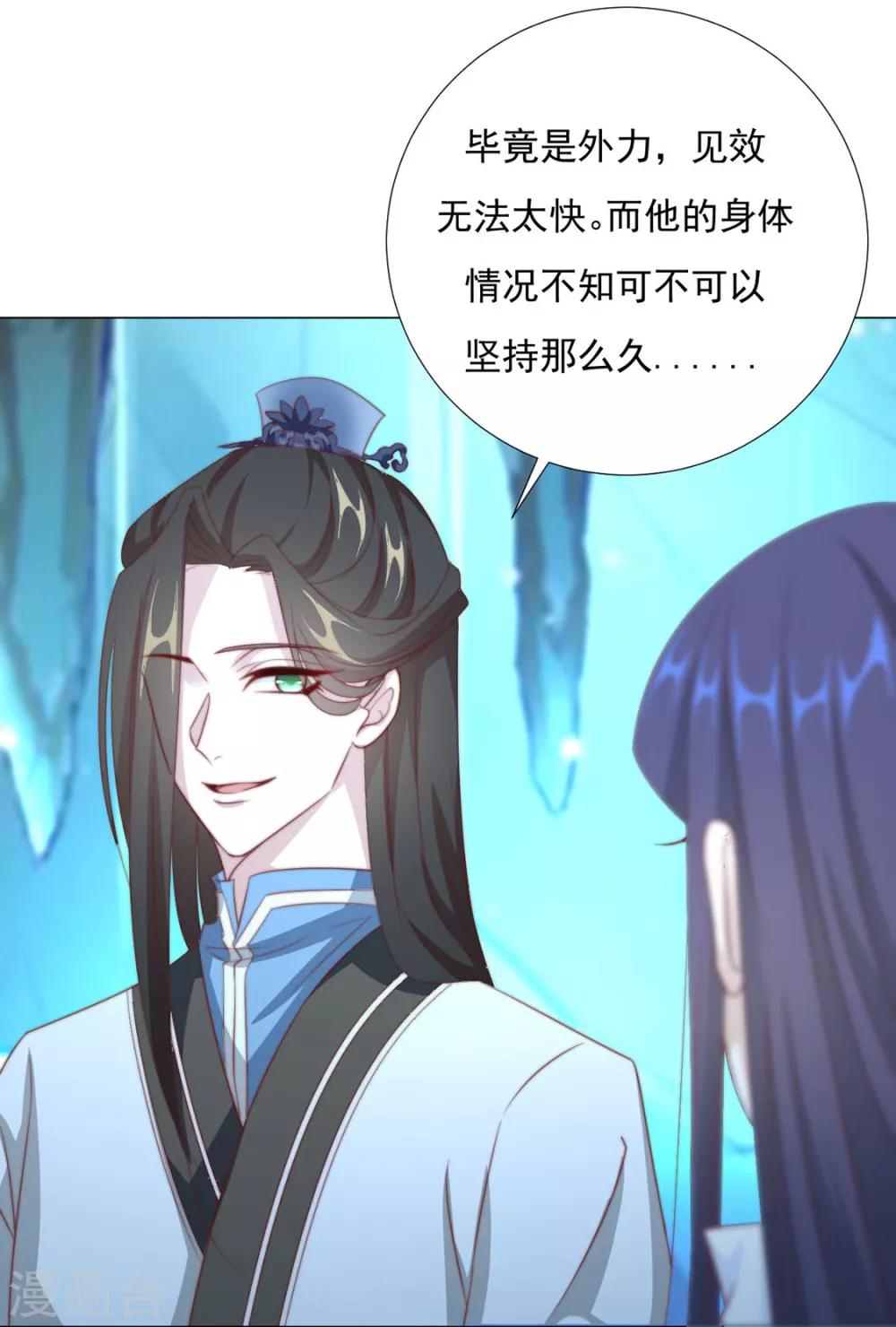 第78话 你们是谁24