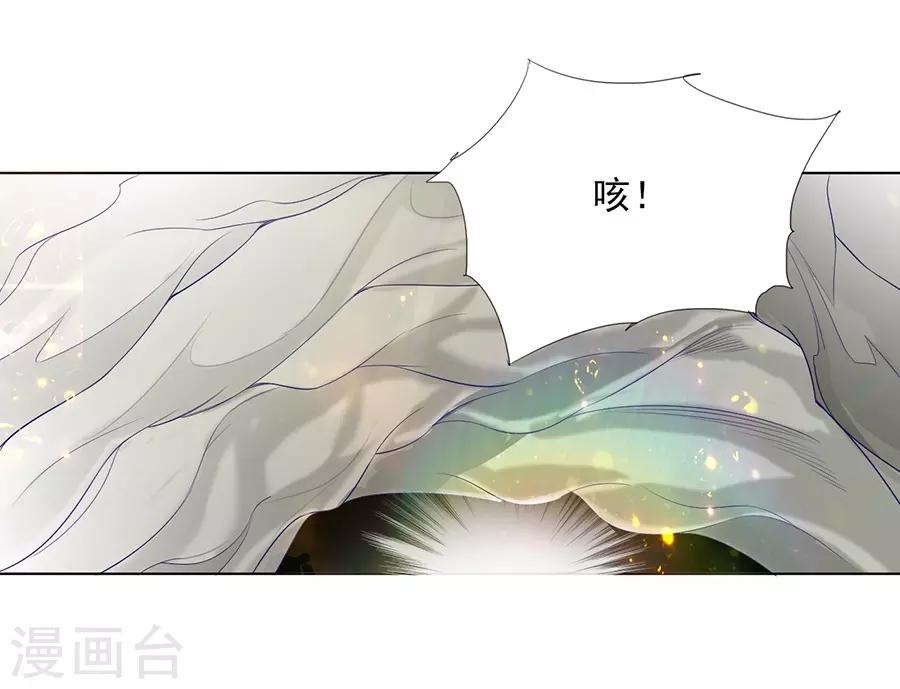第34话 不要碰我！2
