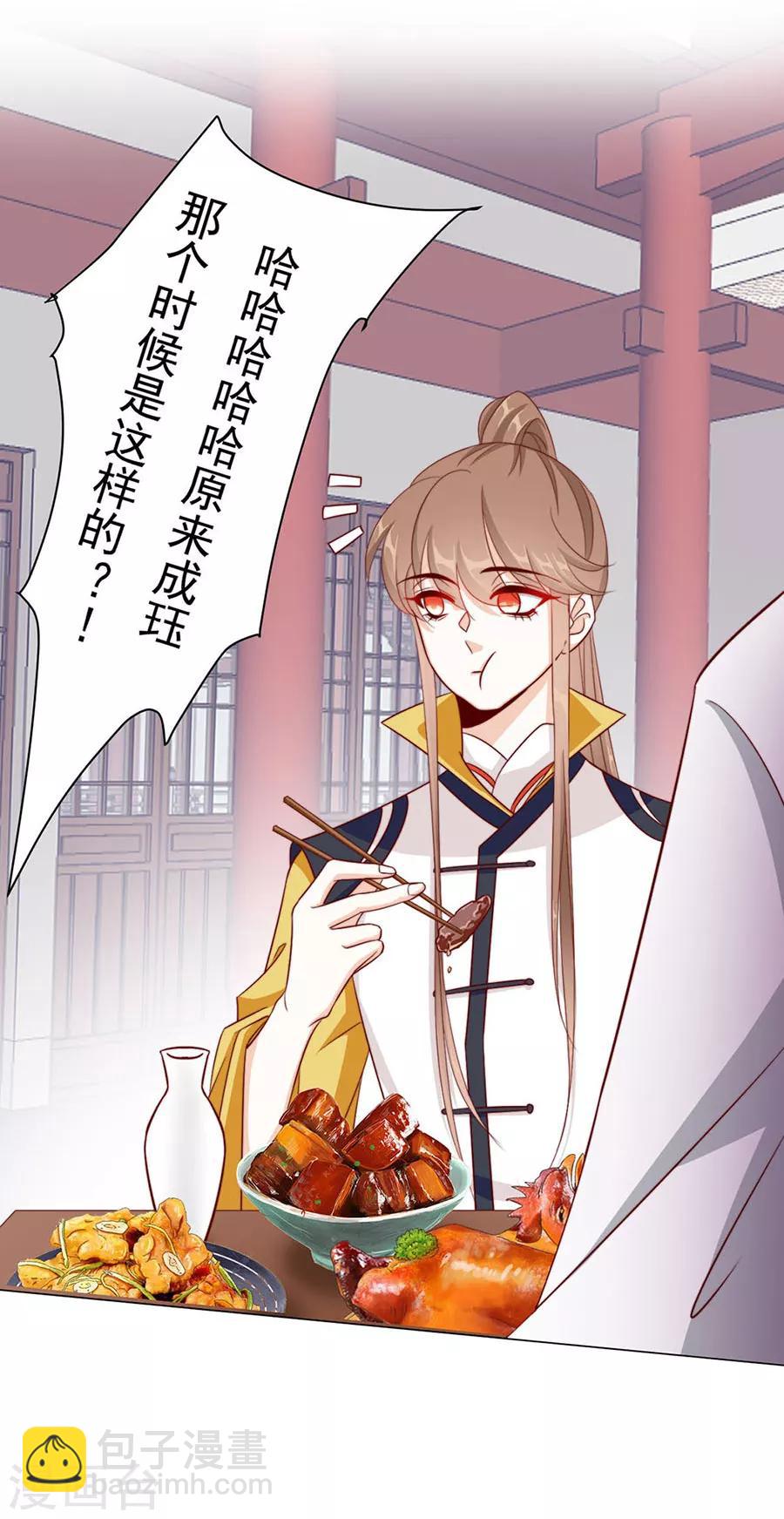 第90话 司空楠，勾引23