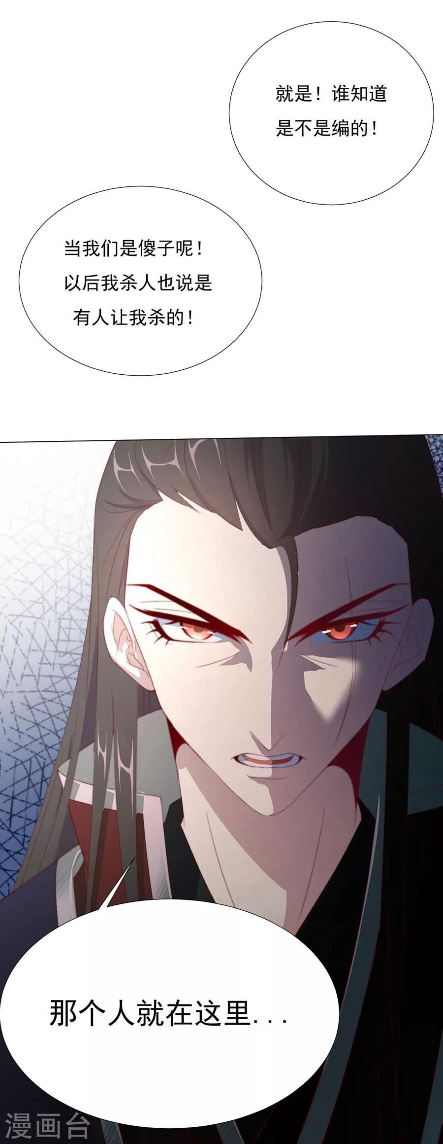 第70话 奇怪的氛围9