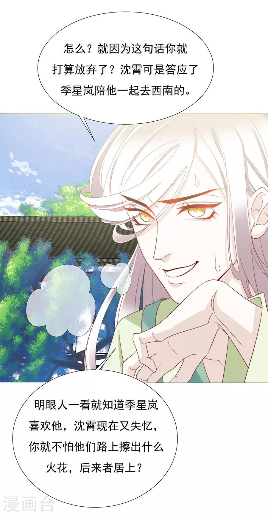 第83话 妒火冲天！11