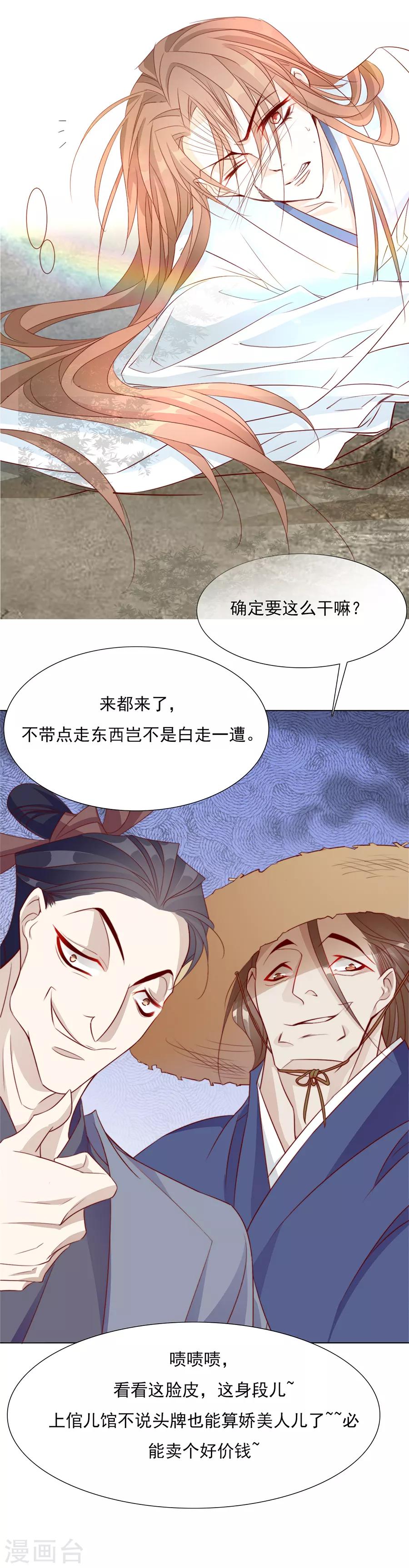 第39话 臭流氓10