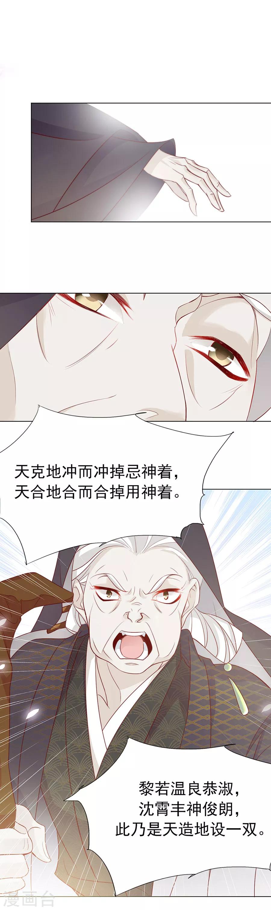 第49话 成婚！！10