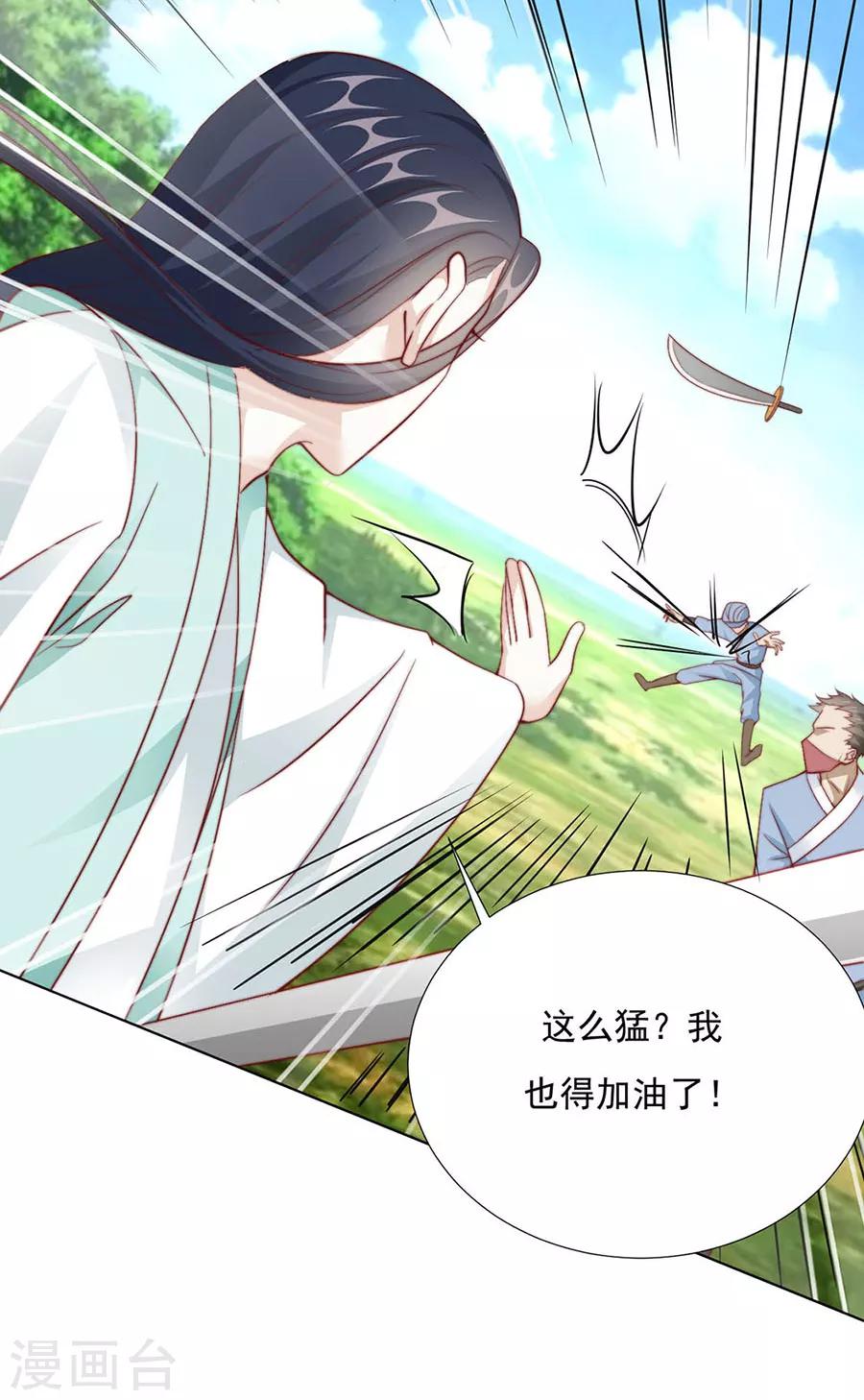 第91话 他的衣服25