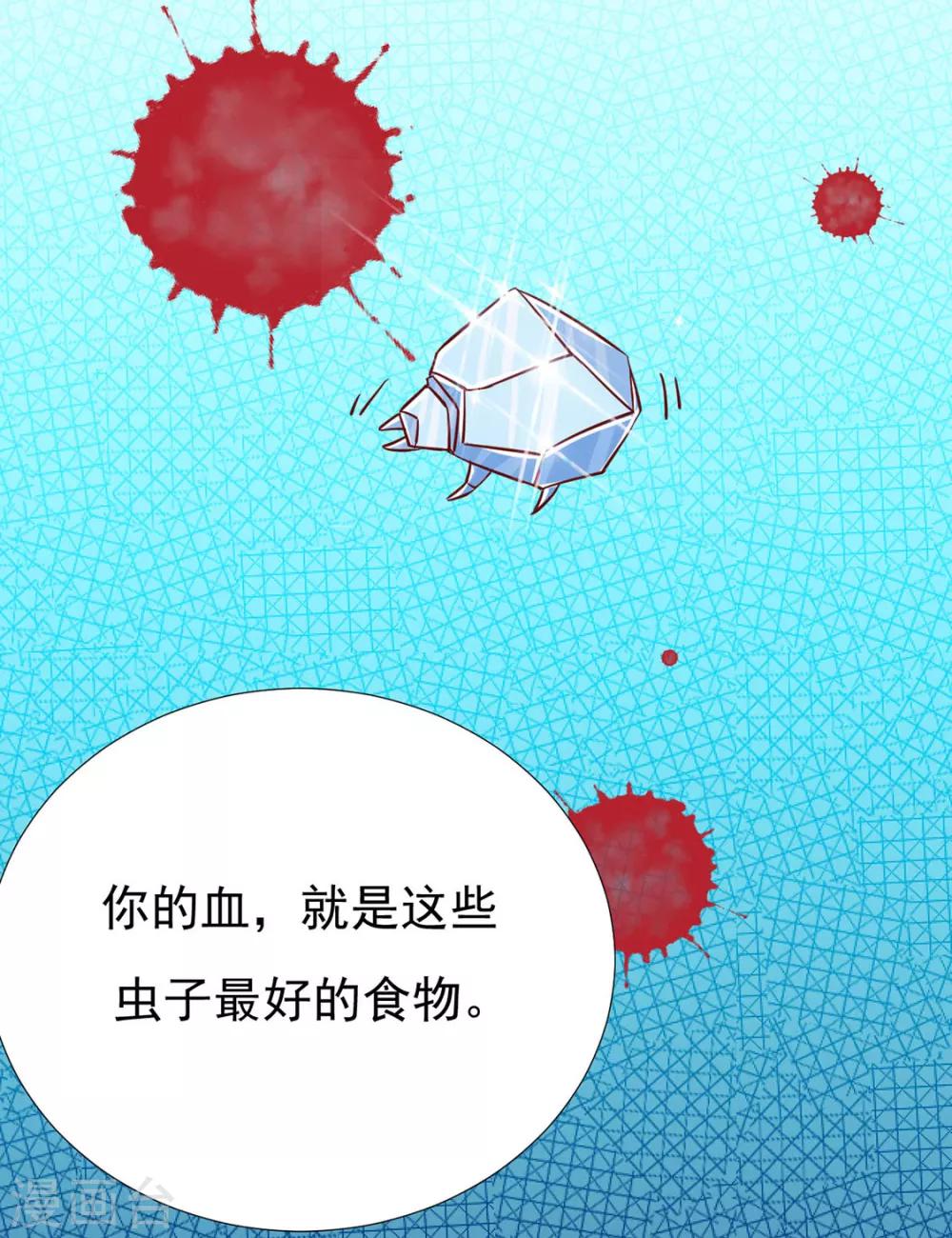 第78话 你们是谁33