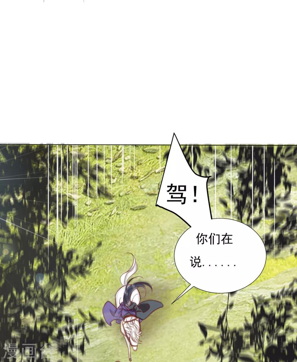 第84话 被子分你一点儿？21
