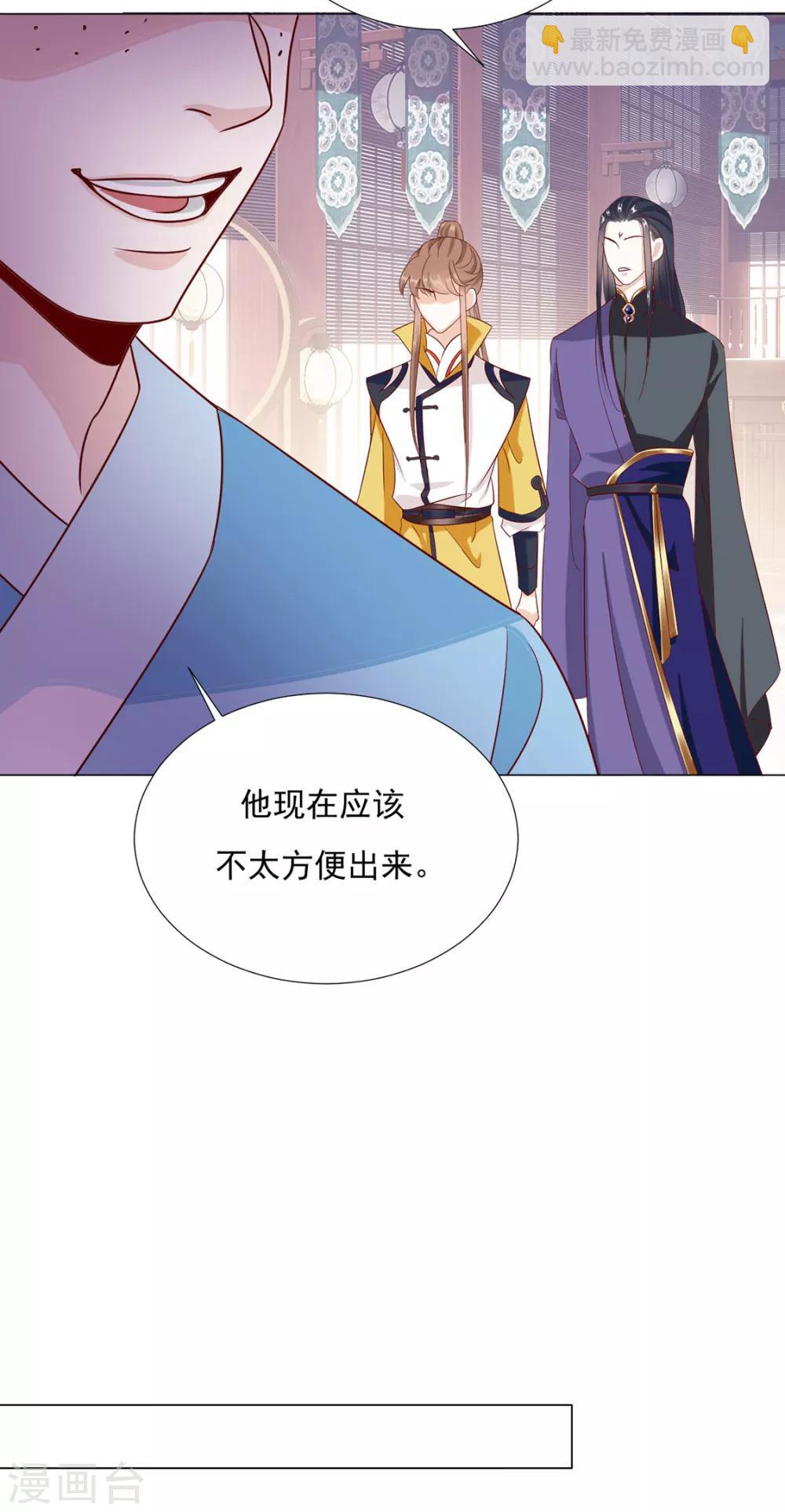 第88话 想和他近一些4