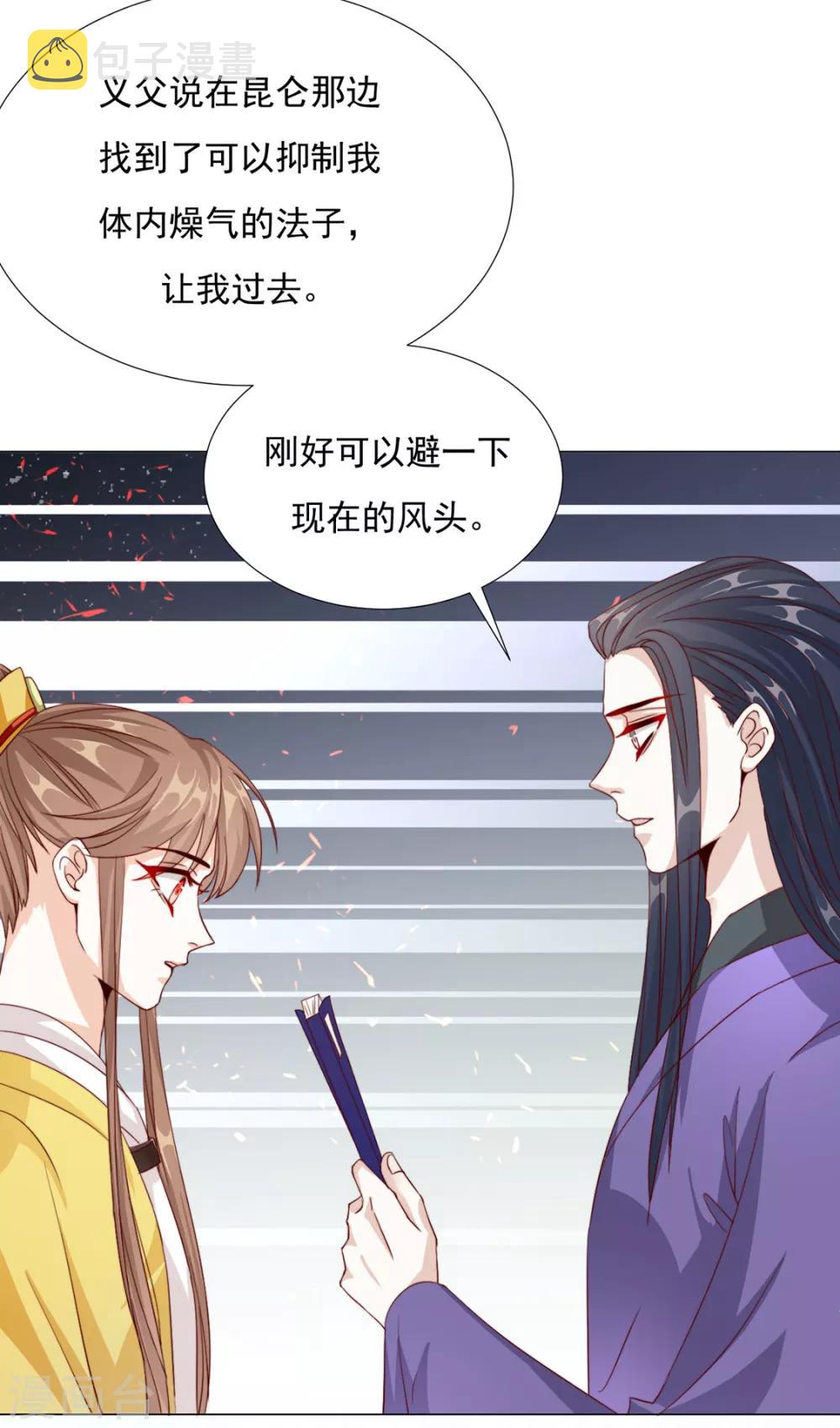 第76话 嫉妒，失控4