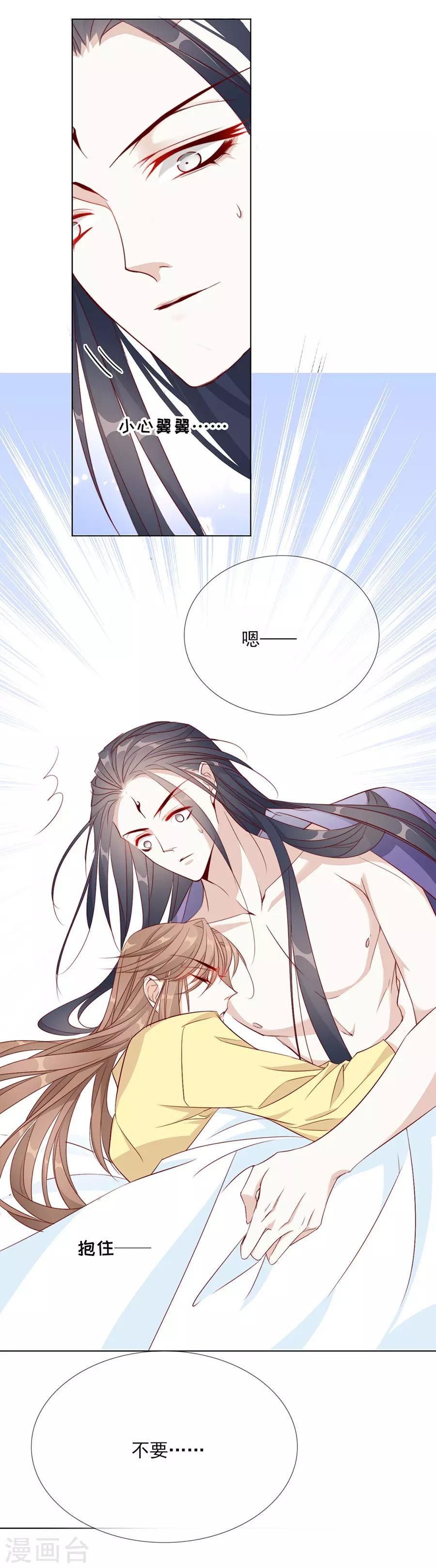 第52话 我竟然和他做了这种事1