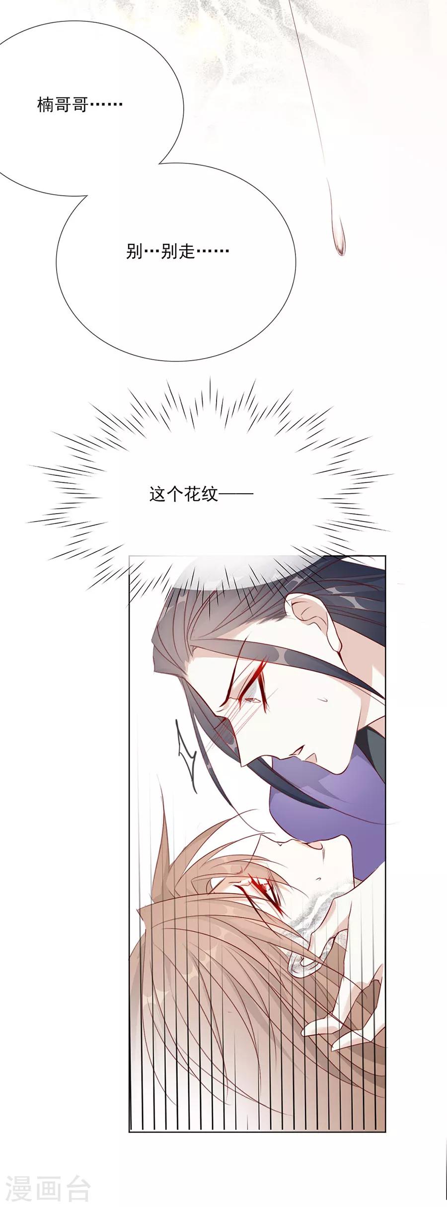 第50话 我才走几天你就娶媳妇！19