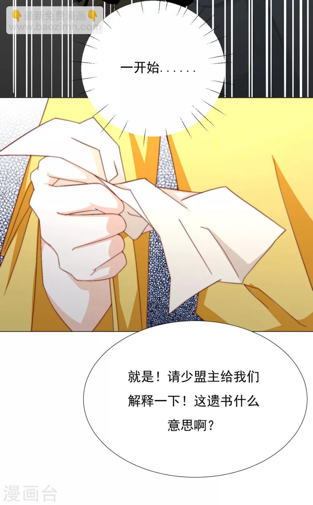 第73话 与他有染30