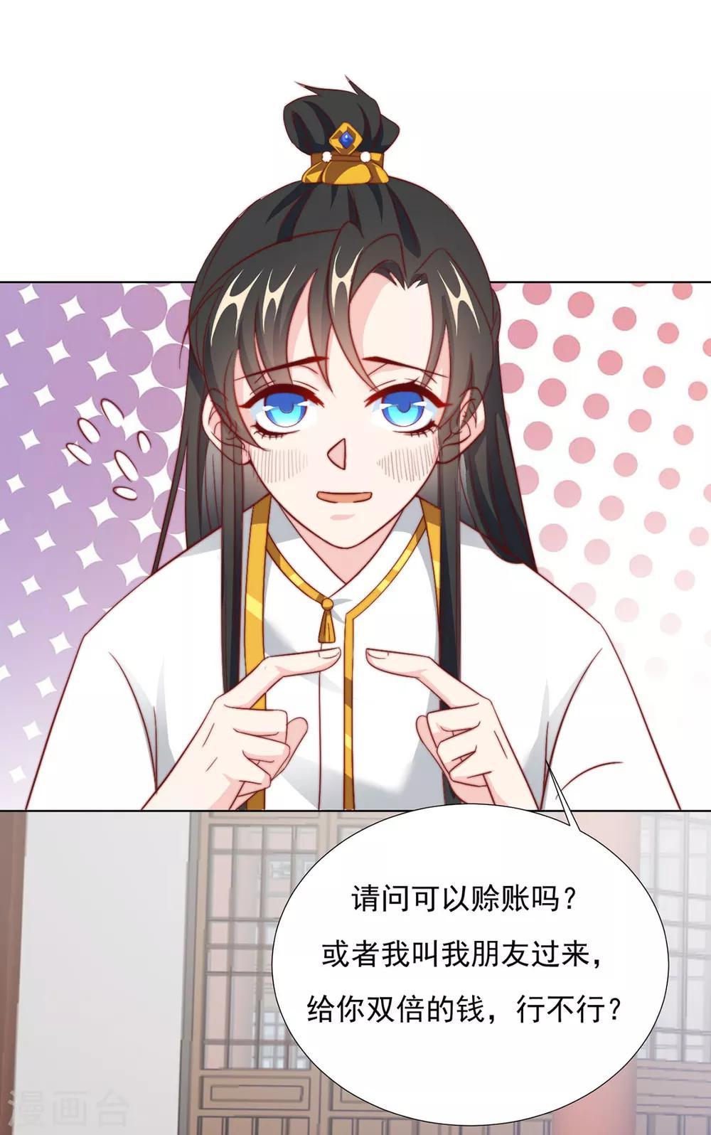 第86话 绑架？47