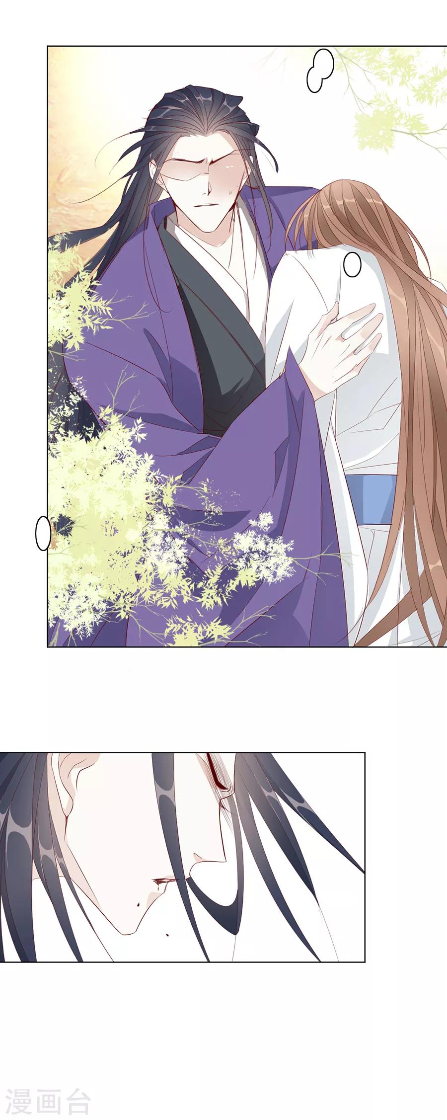 第41话 一睁眼想见的只有你8